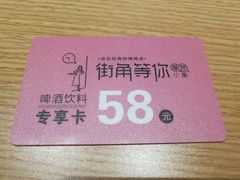 -街角等你.大连海鲜烧烤(西安路店)