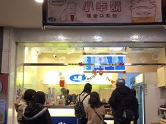 门面-50嵐鲜茶专卖连锁店(金城镇店)