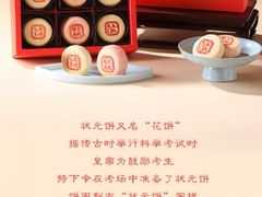 -御茶膳房皇家糕点博物馆(北京首店)