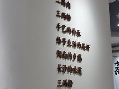 -三两粉(深圳壹方城店)