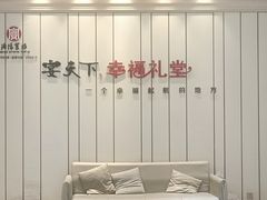 -宴天下·幸福礼堂(王城大道店)