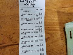 账单-桃姐农庄老字号(从化温泉店)