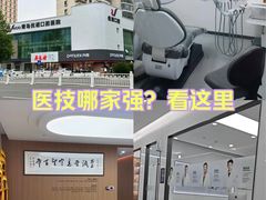 -优诺口腔(华东总院)