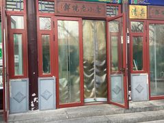 -李小老烧饼(常营民族家园店)