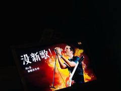 -欢乐盛KTV音乐会所(泰然店)