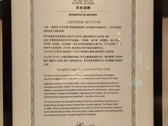 -上海和平饭店 Fairmont Peace Hotel
