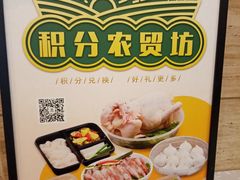 -和记小菜(东方店)