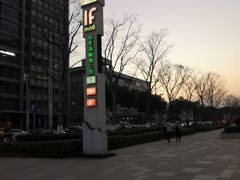 -易生活购物公园
