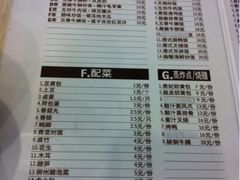 菜单-家味螺蛳粉&烤鱼(五角场店)