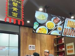 -百年老字号·观振兴蟹黄面·三虾面·苏式面(观前街富仁坊巷店)