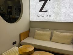 -自在 Z·COFFEE