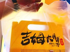 -小熊吉姆(kkone店)