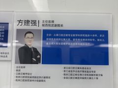 -杭州口腔医院(城西院区)