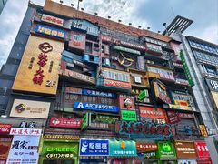 -黄兴南路步行商业街