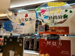 -炖物24章·顺时轻养茶(黄龙店)