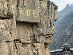 -汉中石门栈道风景区