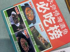 -大师傅金奖啤酒鱼(西街口总店)