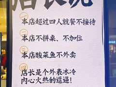 -太二酸菜鱼(正大广场店)