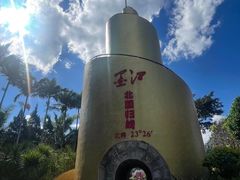 -墨江北回归线标志园