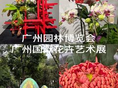 -云溪植物园