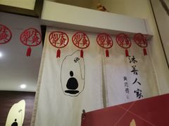 -沐善人家中医·推拿·理疗·三伏灸(新洲店)