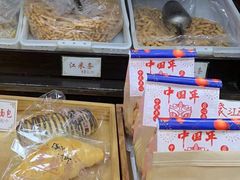-麦盛斋糕点(北大街店)