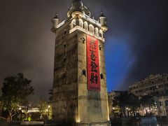 -赤坎·广东华侨国际旅游度假区