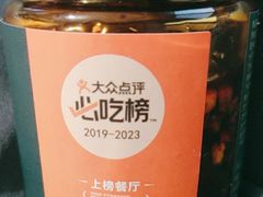 -锦府盐帮·私宴(赛特店)