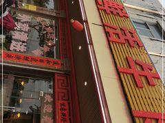 -乌记鲜活牛肉城(金砂东路店)