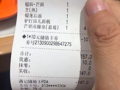 -满记甜品(湖滨店)