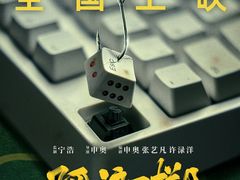 -万达影城(锦华万达广场IMAX店)