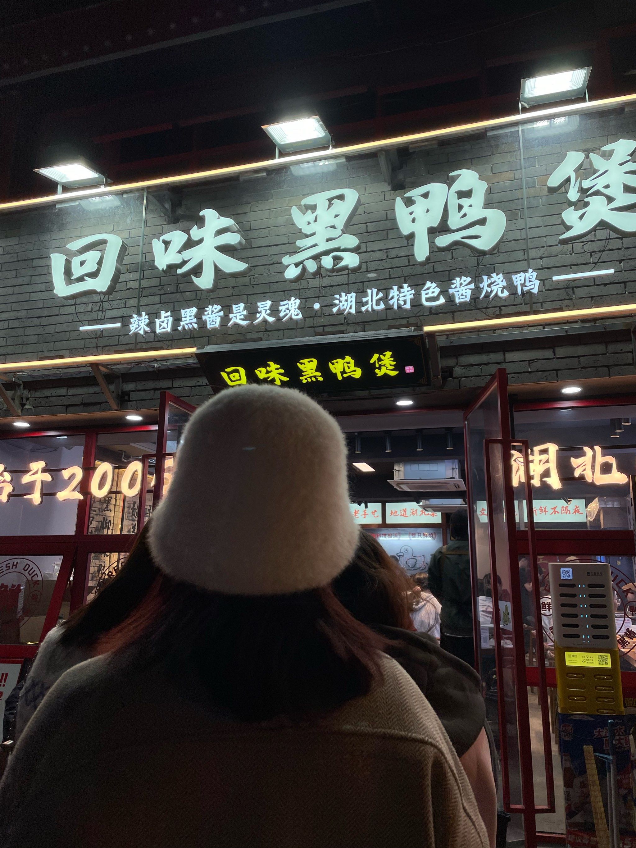 这家店的黑鸭煲采用秘制酱料和慢火炖煮技艺,鸭肉