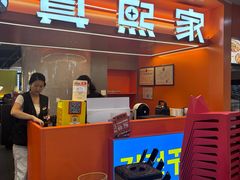 -真熙家牛排烤肉无限续(百脑汇店)