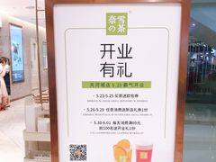-奈雪的茶(天河城店)