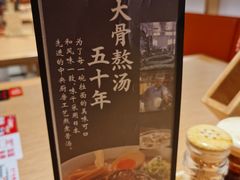 -味千拉面(广州金沙永旺梦乐城店)