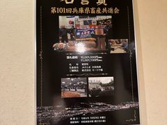 -神户牛排餐厅MOURIYA(总店)