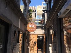 -糖房咖啡(南锣鼓巷店)