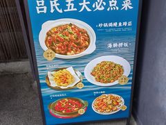 -吕氏焗小鲜•海鲜青岛菜(八大关店)