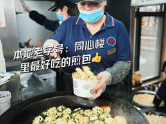 -同心楼(解放北路店)