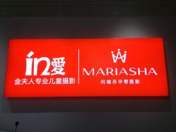 -玛瑞莎·儿童·亲子摄影(越秀店)