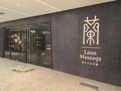 -LANN I 蘭 泰式古法按摩(徐家汇城开YOYO店)