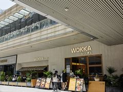 -WOKKA by艮上(中海环宇荟店)