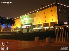 -燕莎友谊商城(亮马桥店)