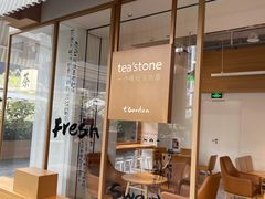 -tea'stone (万象天地店)