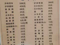 -郑件洋芋饭庄
