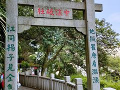 -船政文化景区-罗星塔公园