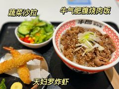 -牛邸·烧肉饭(来福士店)