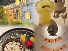 -春树下·树屋花房西餐厅(罍街AS1980店)