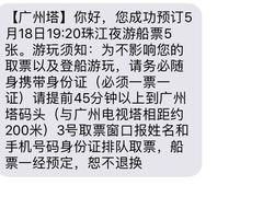 -珠江夜游广州塔·中大码头