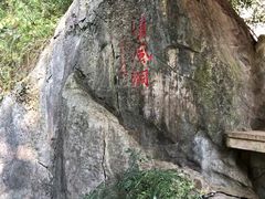 -灵栖洞天
